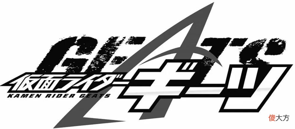 【游戏迷】假面骑士Geats最新未确认情报汇总，标题中的A原来是狐狸耳朵