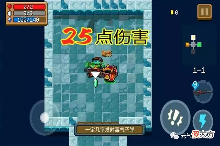 【游戏世界】元气骑士：除一拳外官宣伤害最高的武器是？魅影倒数，榜首199伤