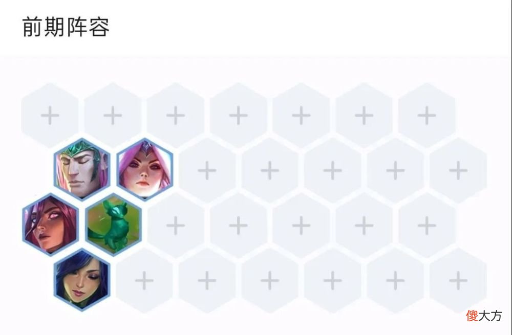 【游戏迷】两星石敖玉阵容分享，卡尔玛重现版本