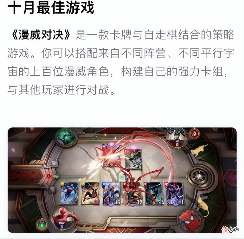 【游戏迷】《漫威对决》陷入疑似抄袭舆论风波之中