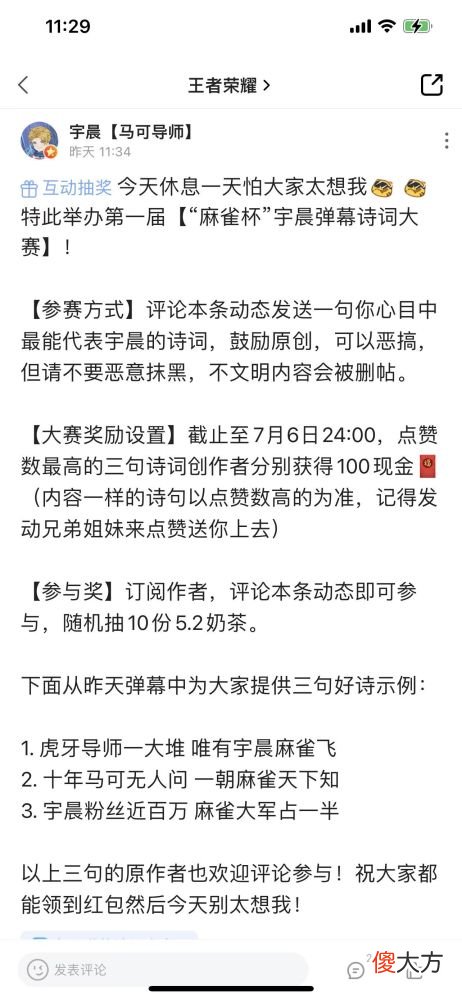 【游戏世界】王者荣耀：宇晨新赛季最强出装出炉，“麻雀梗”彻底火了
