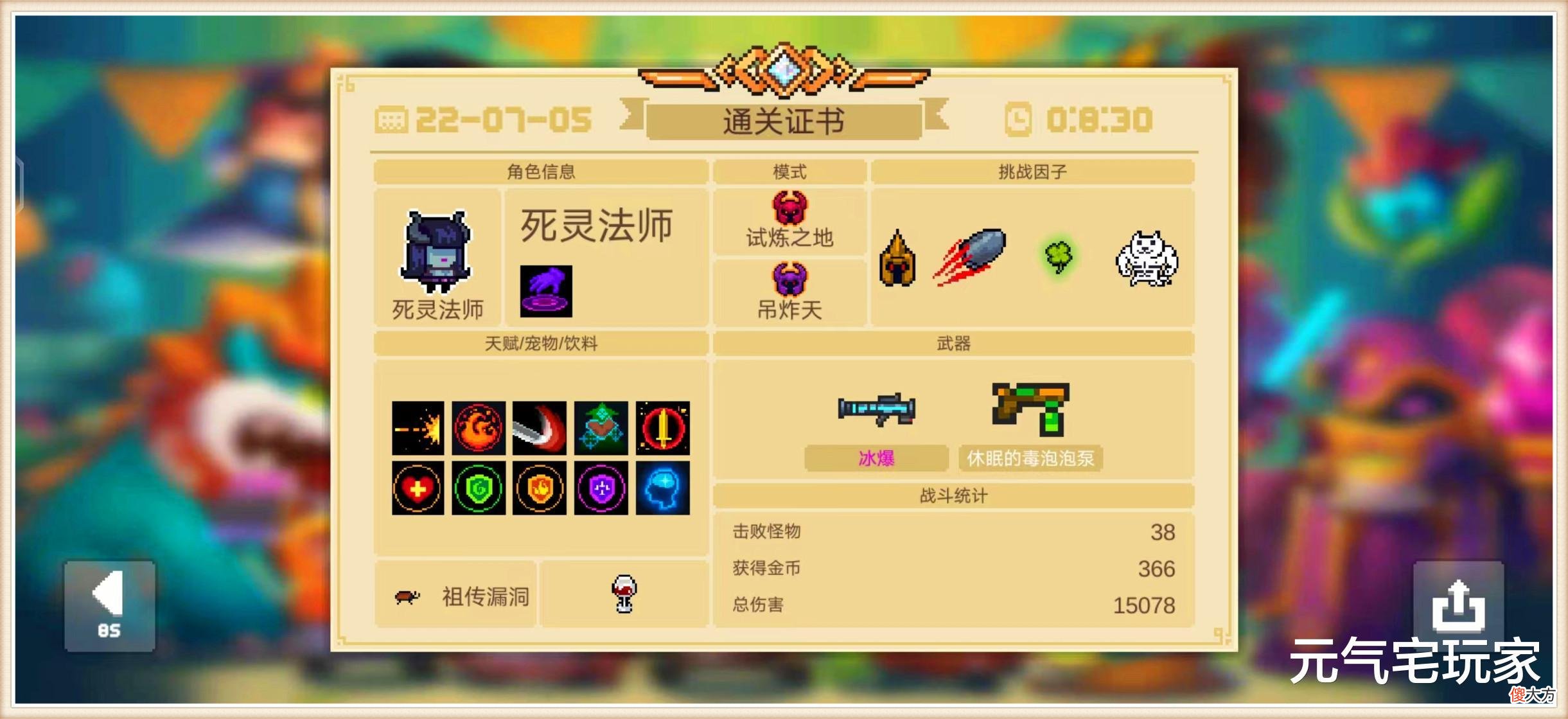 【游戏世界】元气骑士：恶魔术士也敢“碰瓷”死灵法师？别逗了，她根本不够格