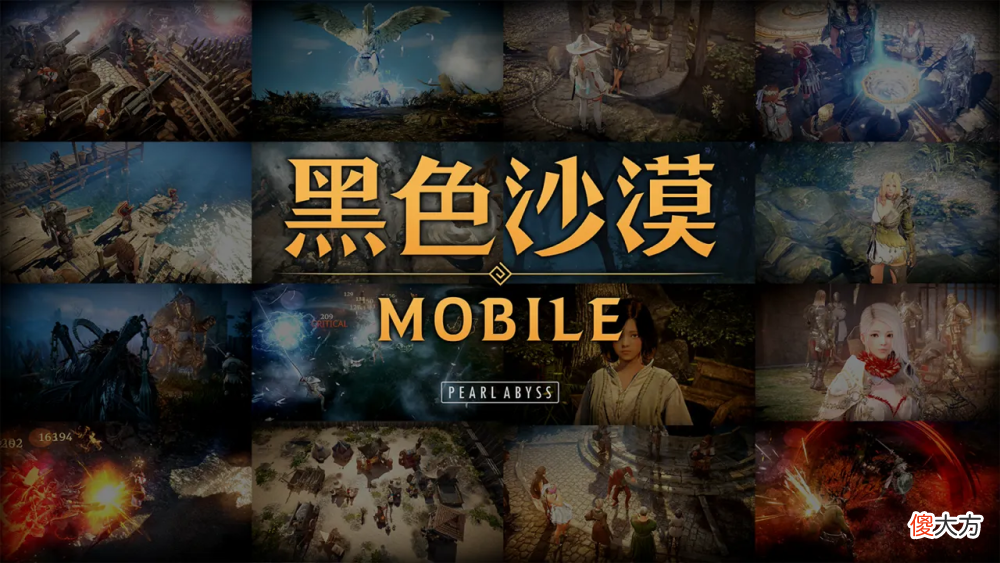 【游戏迷】《逆水寒》手游专家团队分析《黑色沙漠手游》失败原因