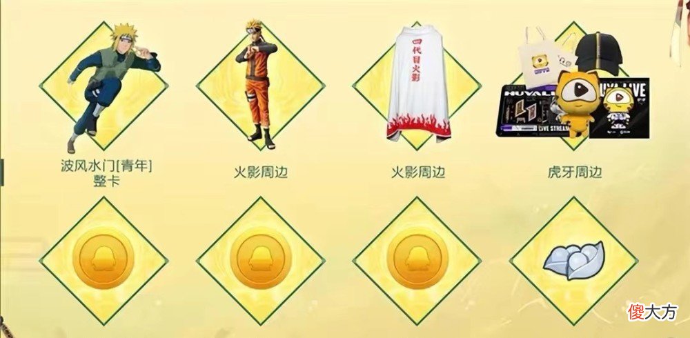 【游戏迷】火影忍者手游新一期火影策划说活动火爆来袭七月八日开启