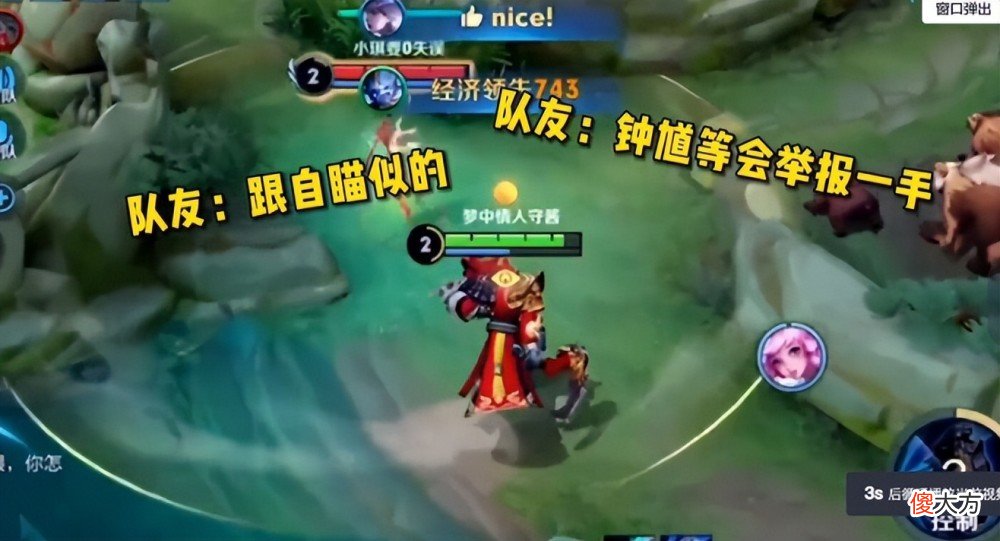【游戏迷】梦之队人设崩塌事件，守着她的账号还没回归，网友：系统误判了