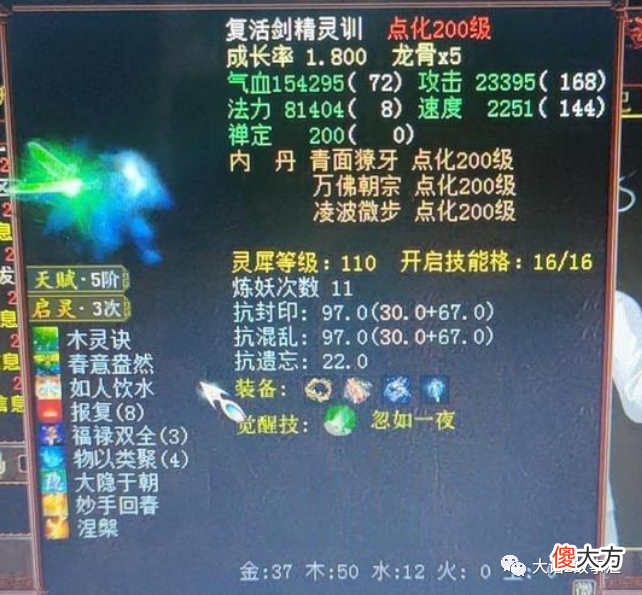 【游戏迷】大话西游2：土豪藏宝阁大量采购，每件物资至少能换一辆车！