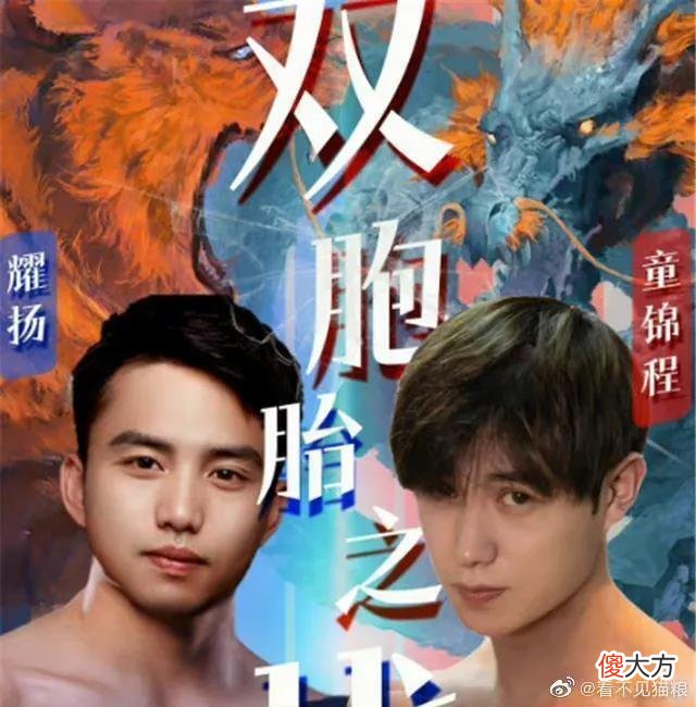 【游戏迷】沫子和西瓜妹妹要来了?“争宠童锦程,官方已经正式报名了”