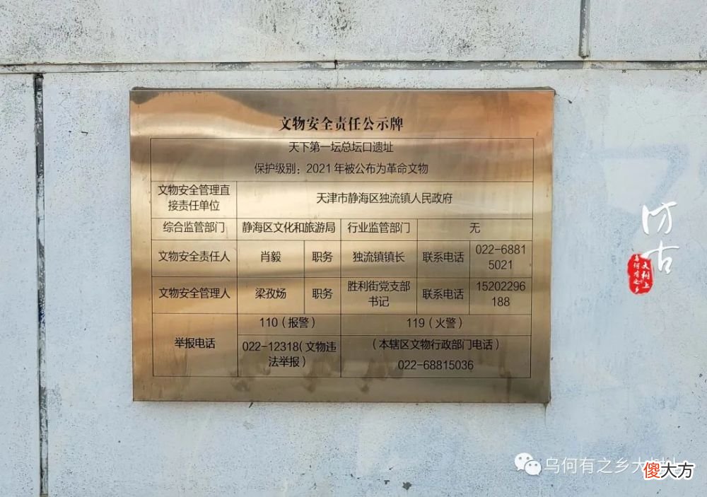 【历史故事】寻找天下第一团总坛口：122年前张德成，在这领导了义和团运动