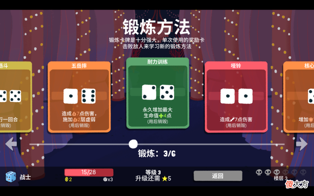 【游戏迷】免费DLC《骰子地下城：重聚》将于7月8日正式上线