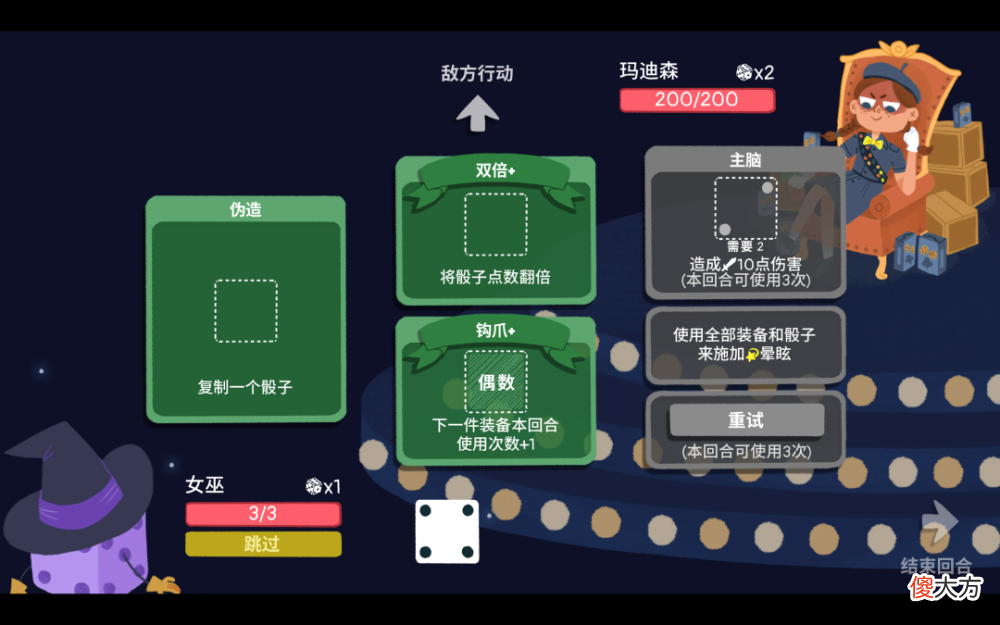 【游戏迷】免费DLC《骰子地下城：重聚》将于7月8日正式上线