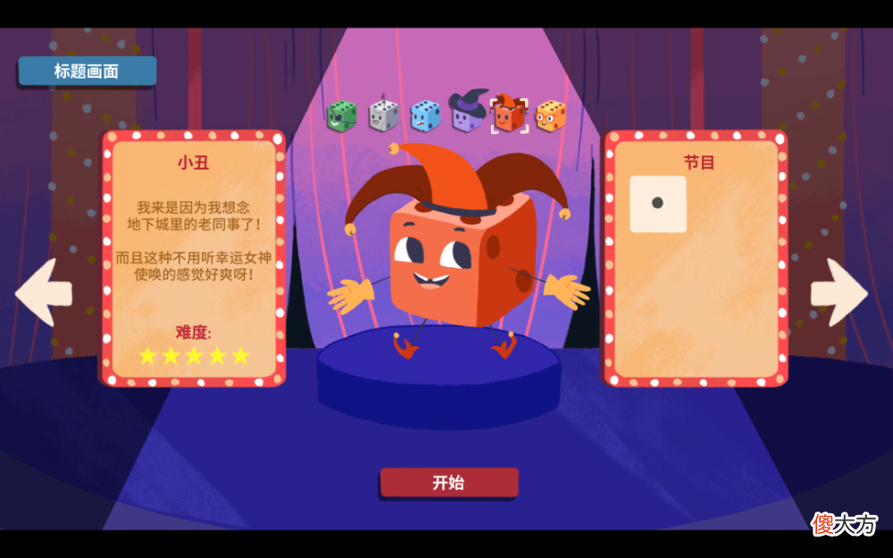 【游戏迷】免费DLC《骰子地下城：重聚》将于7月8日正式上线