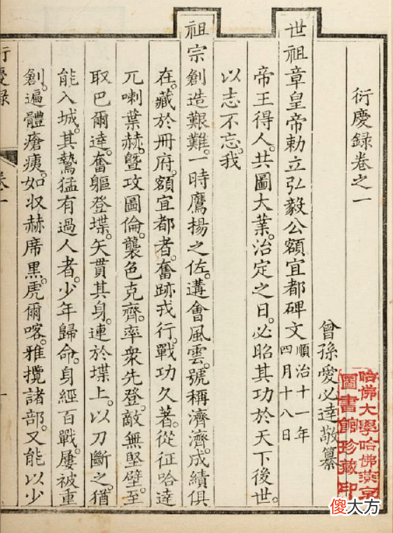 【历史故事】盛京古韵绕东陵｜山梨村的额亦都墓