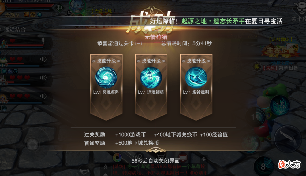 【游戏世界】《新神魔大陆》周年庆版本获好评，玩家：丰厚福利和创新玩法兼备