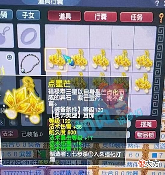 【游戏世界】梦幻西游：80无级别愤怒笑里腰带卖百万，12技能三特殊涂山瞳无敌