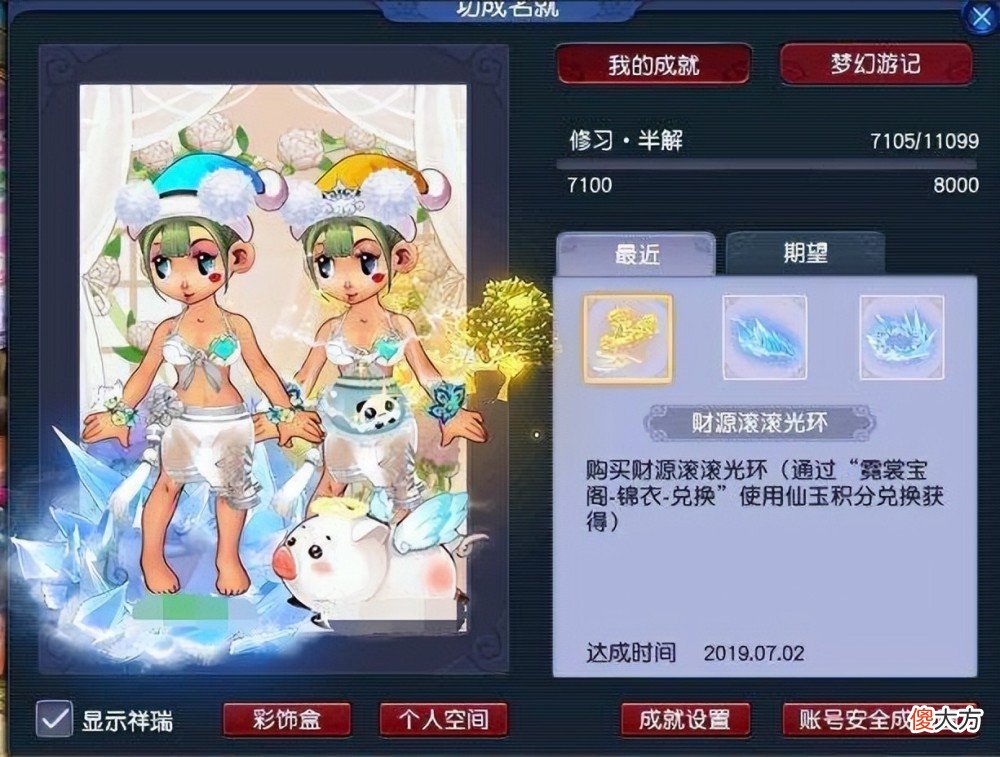 【游戏迷】《梦幻西游》青花瓷绝版时装翻了几百倍，网友：标价7万