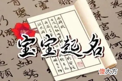 5月出生的男孩名字大全 农历五月出生的男孩名字