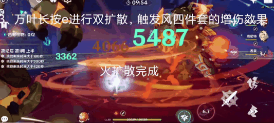 【游戏迷】原神:万达国际队输出手法详解,实力不俗的T0级阵容,无惧挑战