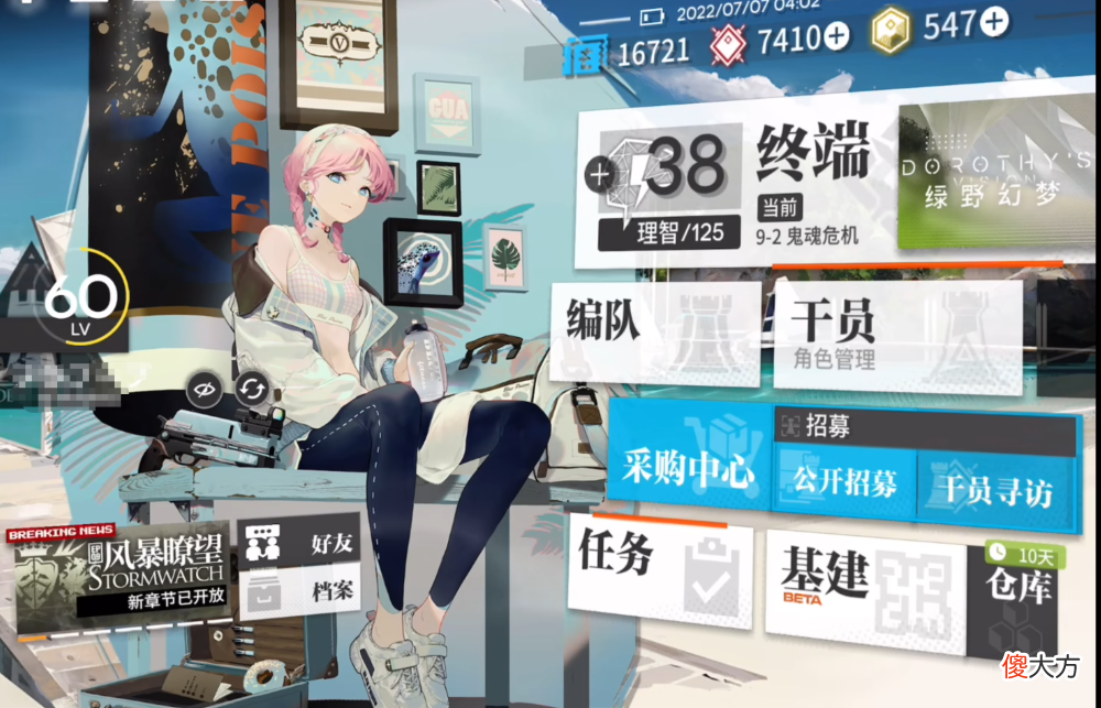 【游戏世界】明日方舟：泥岩澄闪是陷阱？12W合成玉折戟沉沙，还怎么抽水陈？