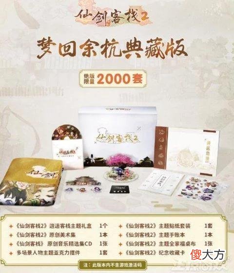 【游戏世界】一周神评论：等了21年，又一仙剑客栈新游上架Steam，网友吐槽：又炒冷饭