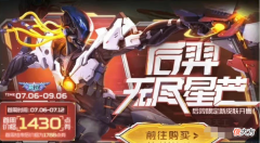 【游戏世界】夏日盛典活动即将到来，7月第二款传说皮肤已经确定，青白蛇延期原因曝光