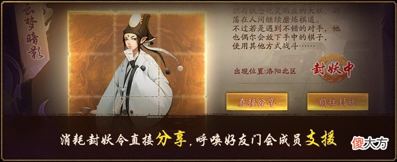 神都夜行录| 暗影再现共封妖 《神都夜行录》“云梦暗影”活动限时开启