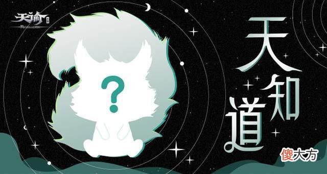 【游戏世界】天谕手游新年度资料片“青麟归”即将来袭!