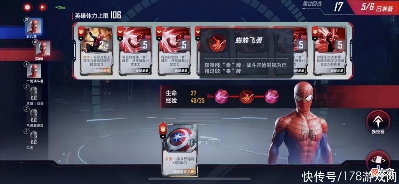 【游戏世界】漫威对决：分享新玩法「巅峰对决」蜘蛛侠的一个拳头派套路