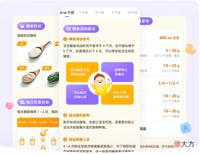 这样做辅食，不加一粒盐孩子也能吃 3 碗