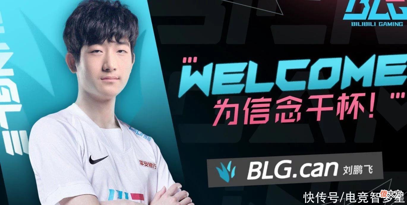 【游戏迷】BLG又要氪金？weiwei诉苦自己将要下岗，Ning王恐将再次就业