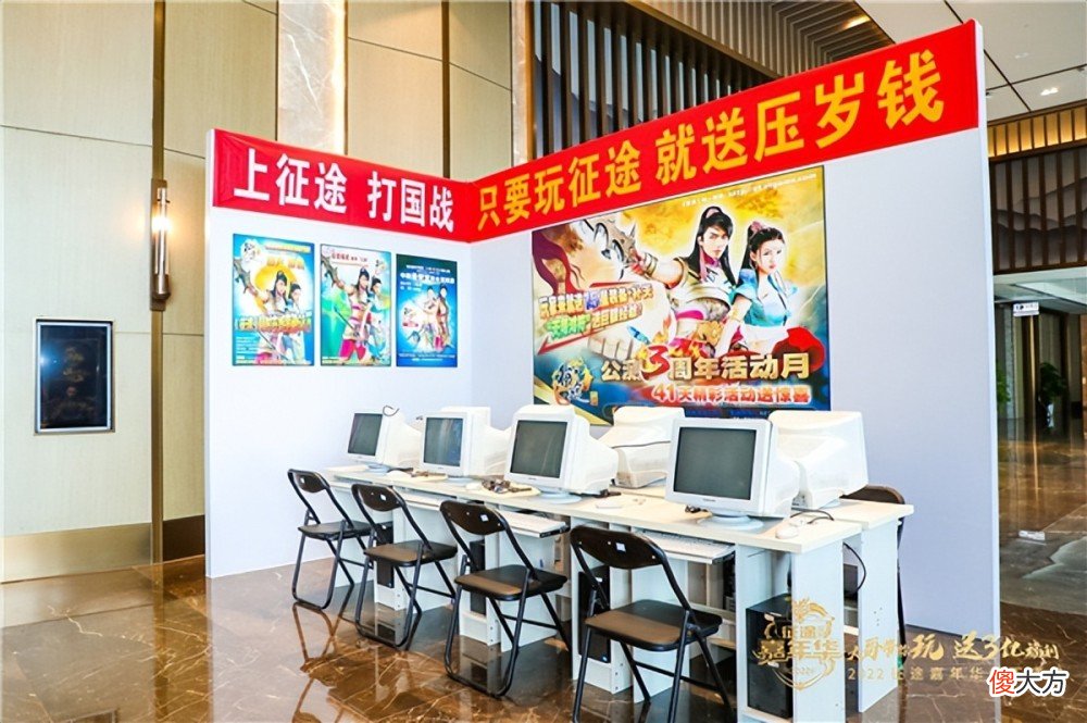 【游戏迷】探秘现场：2022征途全系嘉年华线下盛典抢先看