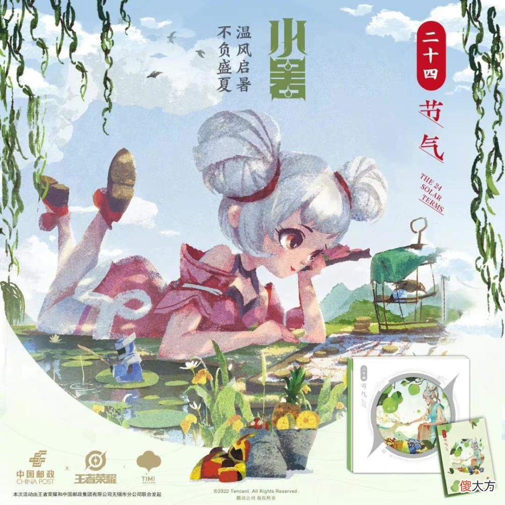 【游戏迷】王者邮政联动突袭，西施jk超短裙超美，马可新传说超帅，守约笑了