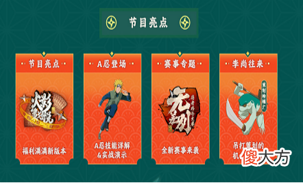 【游戏迷】青年波风水门即将上线，虎牙开启火影策划说进行细致解读！