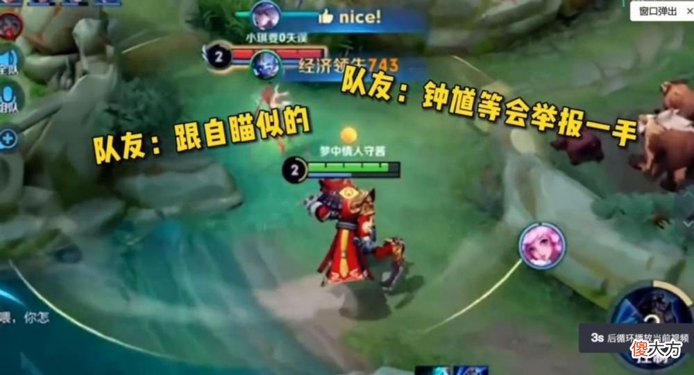 【游戏世界】守着她遭遇塌房，被官方认定开挂，不进行申诉是何缘故？