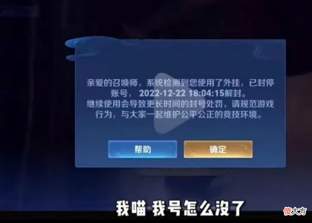 【游戏世界】守着她遭遇塌房，被官方认定开挂，不进行申诉是何缘故？