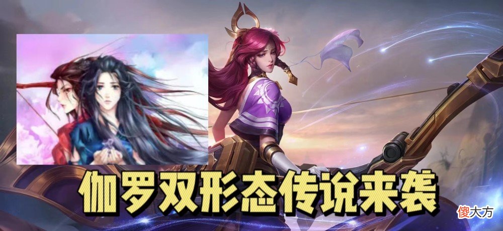 【游戏世界】伽罗高品质皮肤即将来袭，暗信惨遭削弱，婉儿古风皮肤即将定档！