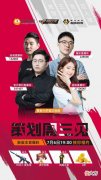 【游戏世界】CFM上线全新版本，策划携手主播出席活动！当众带来讲解演示