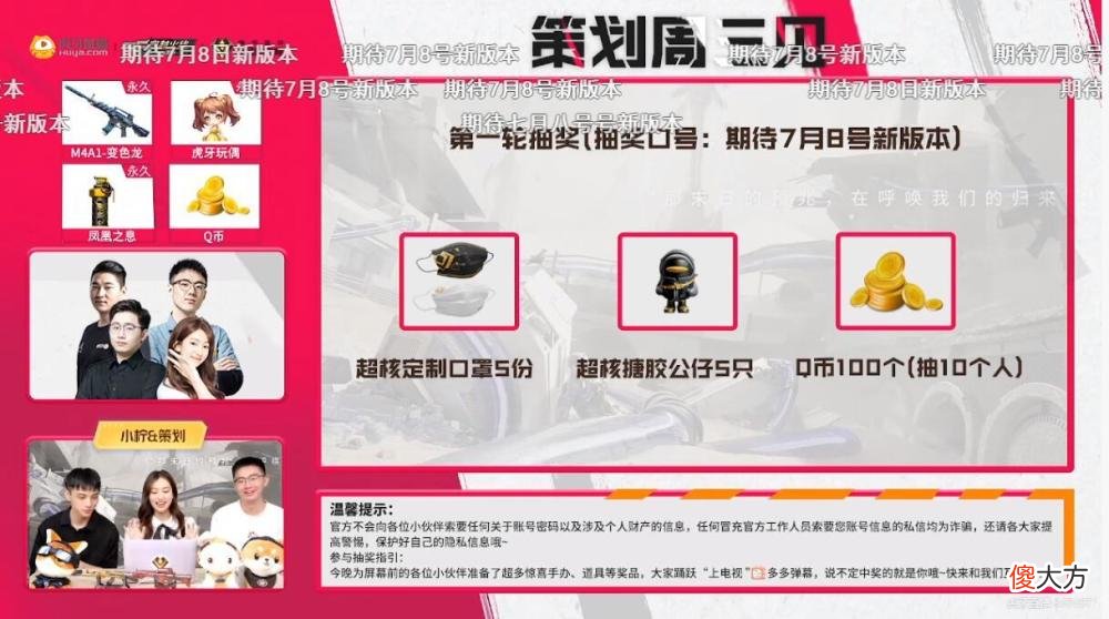 【游戏世界】CFM上线全新版本，策划携手主播出席活动！当众带来讲解演示