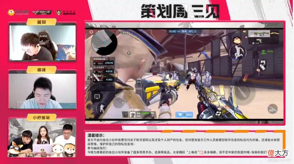 【游戏世界】CFM上线全新版本，策划携手主播出席活动！当众带来讲解演示