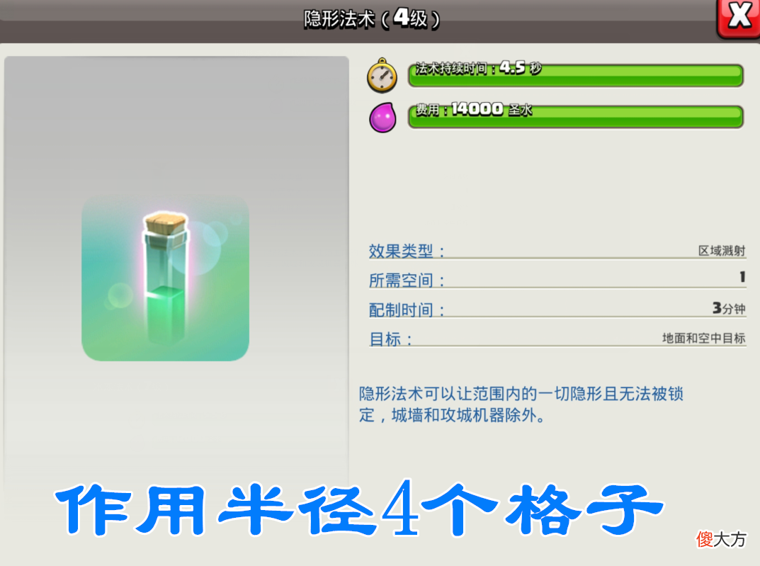 【游戏迷】部落冲突：三种经常用到的法术，但您真的对他们很了解吗？