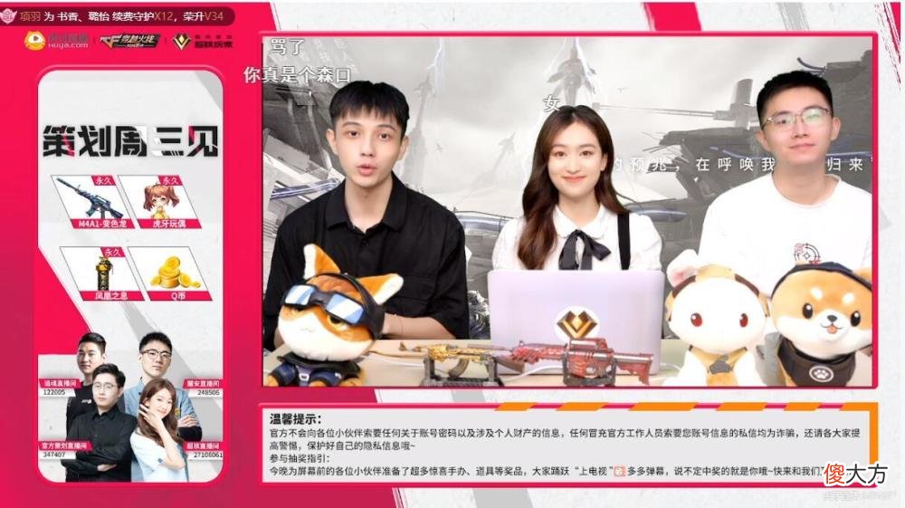 【游戏迷】《策划面对面》来袭，主播与策划讲解版本更新！当众演示全新地图