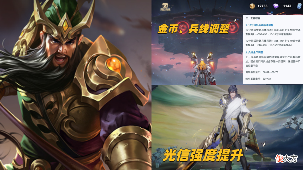 【游戏世界】体验服7.8：澜、李信强度突变，游戏模式新增，金币、兵线调整