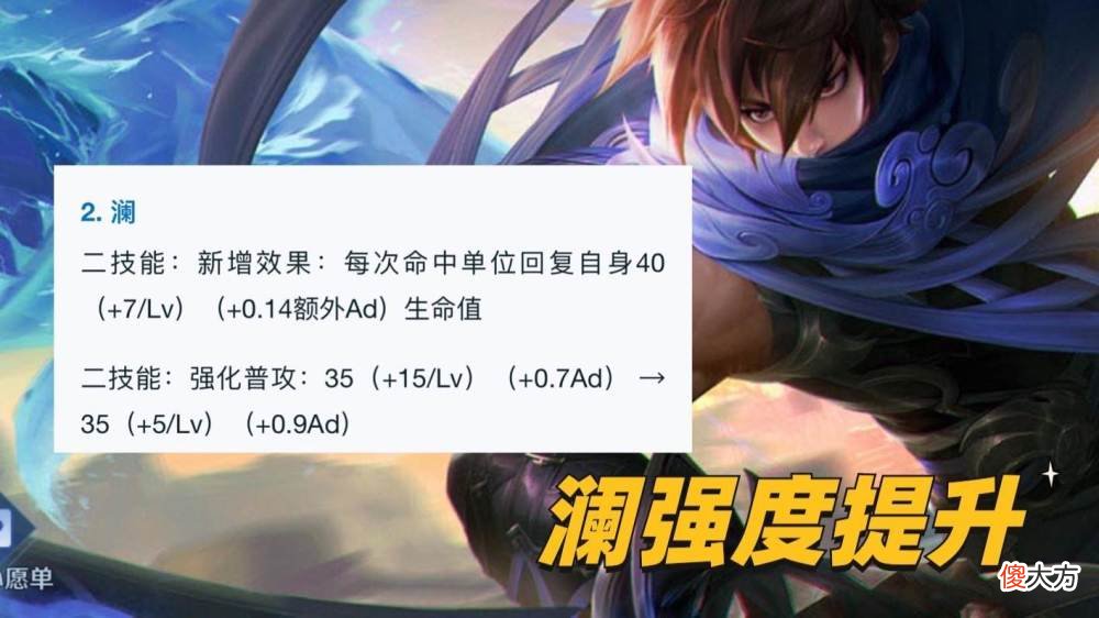 【游戏世界】体验服7.8：澜、李信强度突变，游戏模式新增，金币、兵线调整