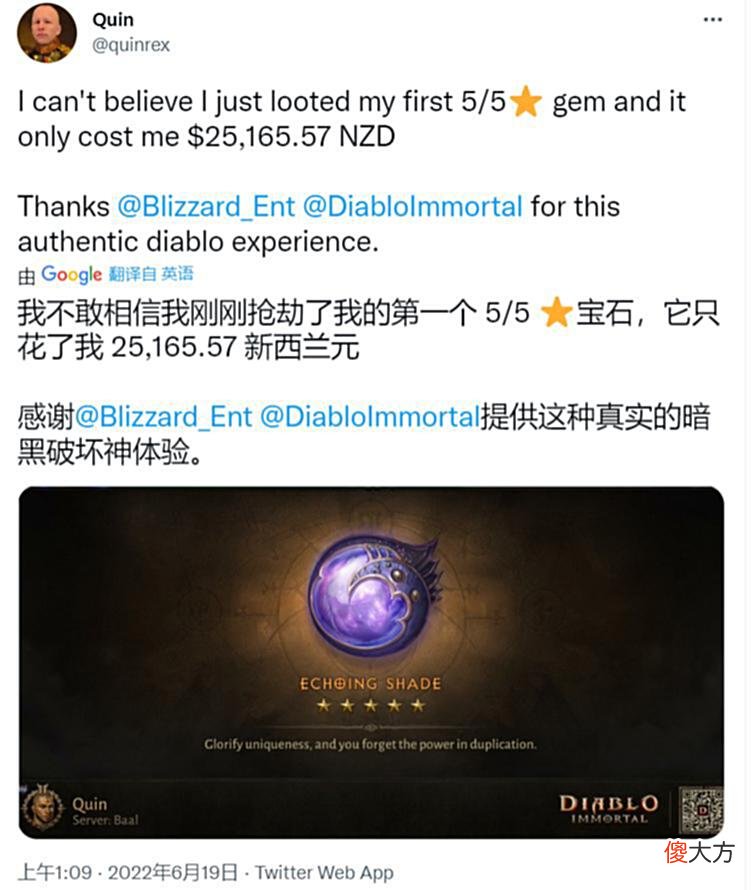 【游戏迷】暴雪CEO回应《暗黑破坏神：不朽》氪金问题：“我们始终是以出色的玩法为主”