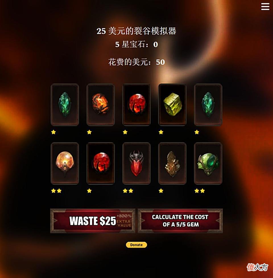 【游戏迷】暴雪CEO回应《暗黑破坏神：不朽》氪金问题：“我们始终是以出色的玩法为主”
