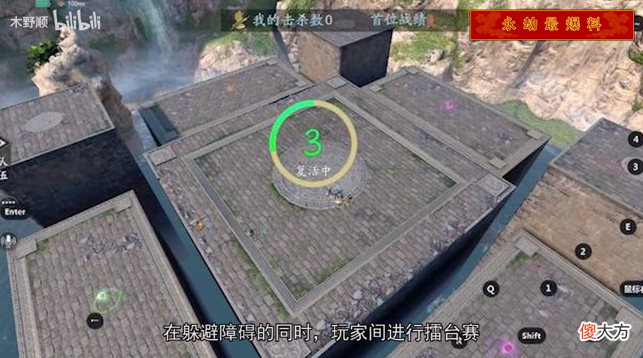 【游戏迷】永劫版糖豆人？新玩法曝光网友兴奋了：还有我的世界＋竞技场元素