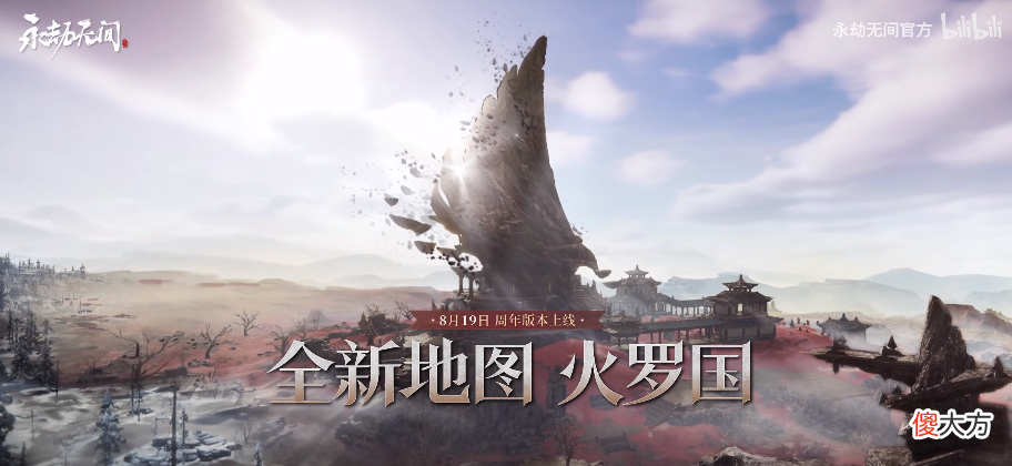 【游戏迷】永劫版糖豆人？新玩法曝光网友兴奋了：还有我的世界＋竞技场元素
