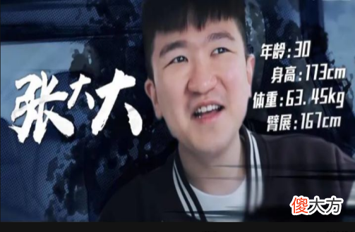 【游戏迷】张大大自曝被逼做拳赛加强训练，网友：别被钱小佳打哭了！