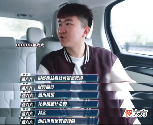 【游戏迷】张大大自曝被逼做拳赛加强训练，网友：别被钱小佳打哭了！