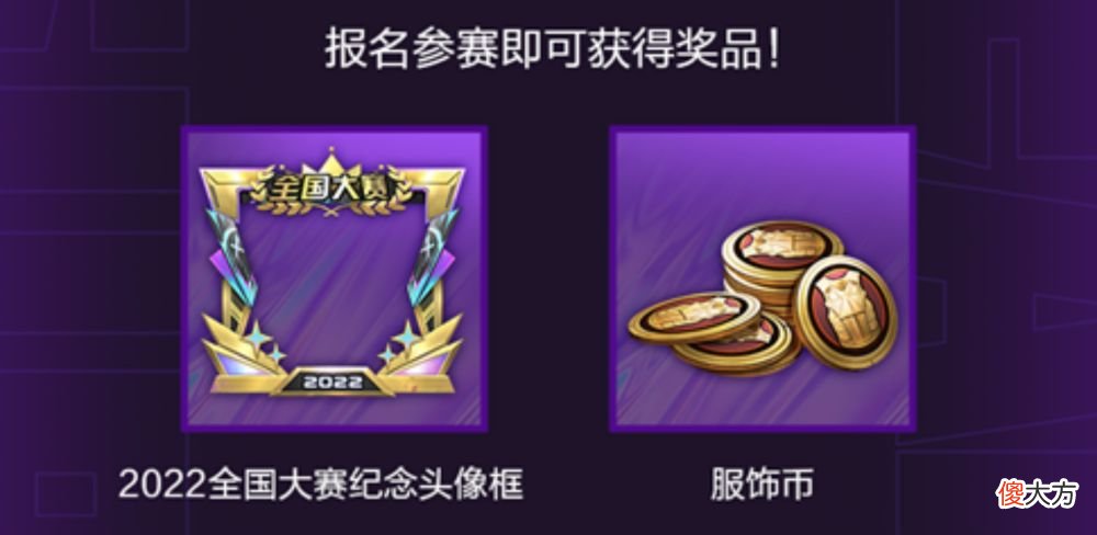 【游戏世界】超新星联赛震撼来袭，参赛门槛低，平板玩家也可参与
