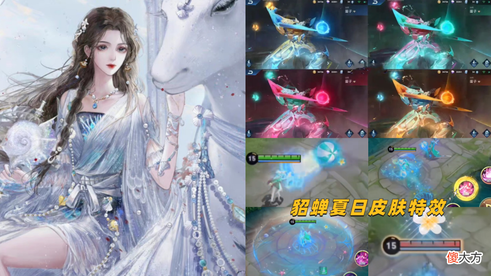 【游戏世界】墨子龙骑士星元先别急，金属风暴突袭，貂蝉夏日特效超美，瑶笑了